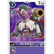 Gyuukimon (LM-018/C)