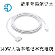 Compatible with Laptops140W T Type charging cable braided cable multifunctional fast charging cable 