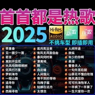 Liuxi Music 2025dj Song Chinese Dance Music Video MV Dance Music USB USB Bass六夕音乐2025新款抖音dj歌曲中文舞曲视频M