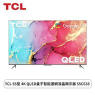 【55型】TCL 55C635 4K QLED量子智能連網液晶顯示器(含基本安裝)