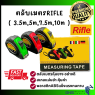 ตลับเมตร Rifle หุ้มยางอย่างดี ตราไรเฟิล ความยาว4แบบ 3.5ม. 5ม. 7.5ม. 10ม. กดล็อคได้ เหล็กสปริง หนา งอ