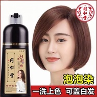 新客立减同仁堂染植物防过敏泡泡染发剂自己在家染发膏盖白发