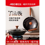 [New Products] Hesta Titanium Iron Pan Wok Household Wok Extreme Iron Free Open Pan 0 Fluoride Non-S
