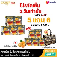 #โปรจัดหนัก !! Macher Black Orange Coffee #สูตรใหม่ #อเมริกาโน่ส้ม  โปร 5 แถม 6 รับกาแฟส้ม 10 กล่อง 