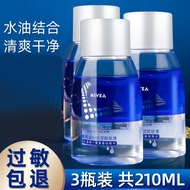 Nivea Eye Lip Makeup Remover Eye Lip Ladies Makeup Remover Clean Gentle Portable Makeup Remover Oil 