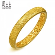 Chow Sang Sang 周生生 999.9 24K Pure Gold Price-by-Weight 75.98g Gold Bangle 90502K