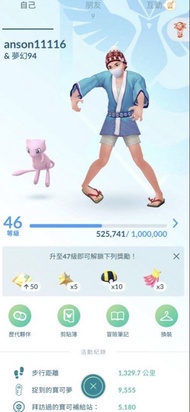 Pokémon GO 46級高等帳號