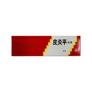 【YHT】Pi Yan Ping Ointment 20g 皮炎平軟膏