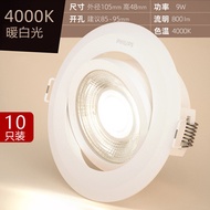 Philips led spotlight embedded ceiling lamp cow eye lamp adjustable angle hole lamp 5 home 3w living
