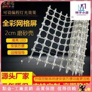 【優選】LED透明網格屏全彩室內外軟屏玻璃幕墻防水柔性動畫點光源