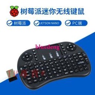 樹莓派4b迷你鍵盤 觸控 無線多功能鍵盤滑鼠免驅diy配件3B/3B+