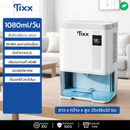 TIXX เครื่องลดความชื้น รุ่น CS711B Dehumidifier 250 มล./วัน ถังน้ำ 1L เครื่องดูดความชื้น เสียงเงียบ 