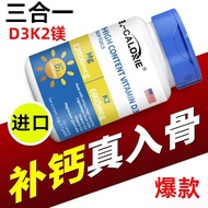 Vitamin D3k2 Magnesium Three-in-One U.S. Imported Raw Materials Mild Calcium Magnesium Same Suppleme