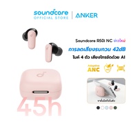 Soundcore R50i NC หูฟังบลูทูธ สายหูฟังไร ตัดเสียงรบกวน ANC กันน้ำระดับ IP54 45 ชม ไมค์ 4 ตัว อัลกอร