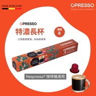 特濃長杯咖啡膠囊( Nespresso 適用） Lungo Fortissimo Coffee Capsules