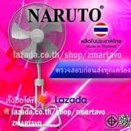 💝รับประกัน 2 ปี💝 NARUTO พัดลมอุตสาหกรรม 18 นิ้ว ขากบ ใบพัด5แฉก ปรับระดับสูง-ต่ำได้