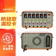 測控儀溫控精準熱流道溫控箱 智能溫控器 溫度控制箱 模具溫控儀6組