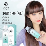 【Spot Goods】Eye Wash & Eye Care Solution Cleansing Moisturizing Eye Fatigue Relief Liquid （200ml）