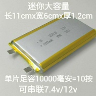 ♣✐3.7v super large capacity 30000 mAh 1260110 polymer lithium battery 10000 mAh power bank battery cell