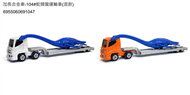 加長合金車-蛇頸龍運輸車(混款) (新品)