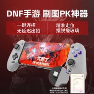 G G8 Mobile Phone Stretch Gamepad Hall Joystick DNF Dungeon and Warrior Mobile Gamepad