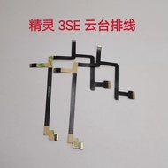 Suitable for DJI phantom DJI phantom 3 PTZ Cable 3SE standard se Repair Parts