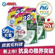 2組入) 【日本ARIEL】新升級超濃縮深層抗菌洗衣精補充包1520g(室內晾衣型) *3包  003