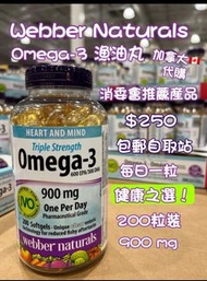 Webber naturals 漁油丸