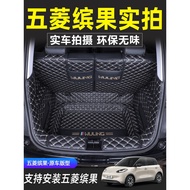 Suitable for Wuling Bingo special fully surrounded trunk mat Hongguang car interior decoration suppl