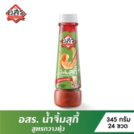 อสร. น้ำจิ้มสุกี้ สูตรกวางตุ้ง Cantonese Sukiyaki Sauce ขนาด 345 กรัม