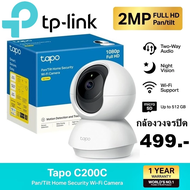 กล้องวงจรปิดไร้สาย⚡️TP-LINK Tapo C200 C210 C220 C230 C225 Home Security Wi-Fi Camera