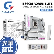 GIGABYTE Technology B860M AORUS ELITE WIFI6E ICE-M-ATX Motherboard AM5 Guanghua