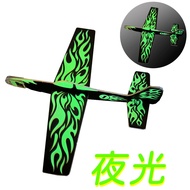 Nostalgic Children's Play New Version (Thick) Luminous Gliding Plane Hand Throwing DIY Assembly Foam