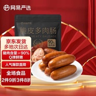 Netease yeation Crispy Skin More than Meat Sausage Hot Dog Pork Sausage90%Meat Content  Black pepper flavoring 250g Gift