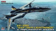 [依GK模型精品]日版 Hasegawa 1/72超時空要塞 VF-19A-SVF-569 閃電 w/高機動(組裝模型)