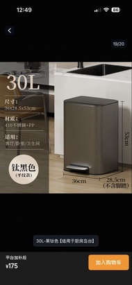 30L 鈦黑色 腳踏式 雙桶 帶蓋 垃圾桶