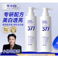Qianxiaobai 377 body lotion whitening Niacinamide whitening body lotion whitening Moisturizing Fragr