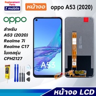 Z mobile หน้าจอ oppo A53 2020 งานแท้ จอชุด จอ Lcd Screen Display Touch Panel ออปโป้ A53(2020)