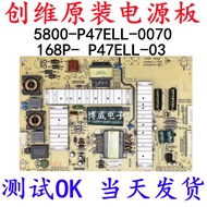 Chuangwei 50E200E 50E5ERS Power Board 5800-P47ELL-0080 168P-P42ELL-06