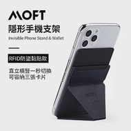 美國 MOFT X 黏貼款手機支架 RFID防盜 水墨藍