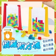 俄羅斯方塊 3D立體積木 方塊桌遊 積木方塊 益智玩具 益智疊疊樂 益智遊戲 邏輯思考 親子遊戲 兒童學習 俄羅斯方塊 立體積木拼圖（顏色隨機/方塊造型數量隨機）