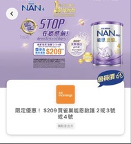 雀巢能恩2/3/4號 Coupon