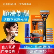 Can Invoice- [Official Direct Sale] Gillette Fengyin 5 Shaver Head Manual Shaver Head Gillette 5-Lay