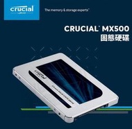 美光 MICRON CRUCIAL MX500 2.5吋 內接式硬碟 固態硬碟 SATA3 SSD 250GB 250G