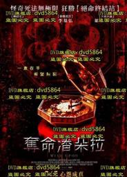 DVD 電影【奪命潘朵拉/死神兇盒/許願/Wish Upon】2017年英語 /中/英 電影 電視劇 DVD