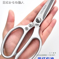 Gunting Import Jepun Isi Rumah Dapur Keluli Tahan Karat Industri Ayam Itik Angsa Ikan Gunting Memoto