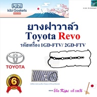 Kibi Valve Cover Rubber Revo Toyota Engine Code 1GD-FTV/2GD-FTV Quality Products ACA020185