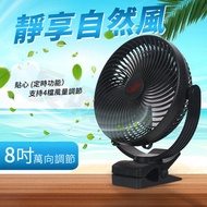 香港總代理 芭蕉扇F25 大風力風扇 可定時 超靜音 8吋萬向夾 夾扇/坐扇/掛扇 共田風扇