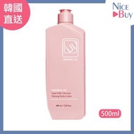 SHUSHU UU - [新品優惠]山羊奶盈亮肌底身體乳 400ML-平行進口 | 身體乳霜 保濕 舒緩 滋養 乾燥皮膚 (此日期前最佳：2026年10月17日)