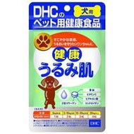 DHC 狗狗用 健康水潤肌 寵物用健康食品 60粒